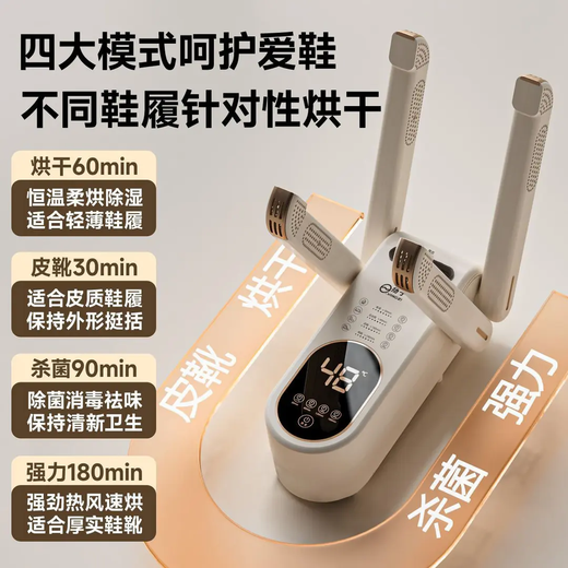 Yangzi shoe dryer four-corner quick-drying QC four-arm smart shoe dryer drying and deodorizing foldable automatic high-wind sterilization new flagship model 4-corner telescopic sterilization and deodorization + salt box