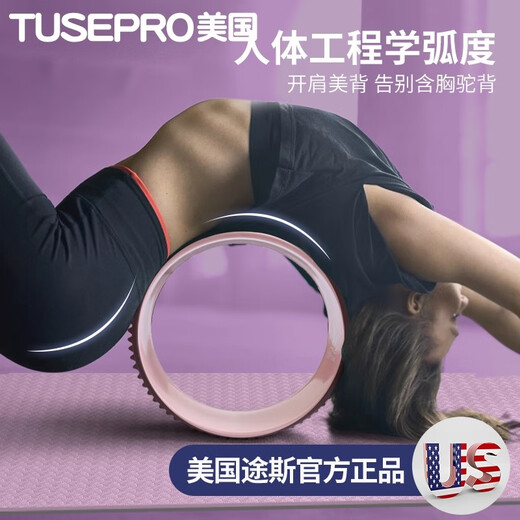 Tusi Yoga Wheel Open Back Yoga Equipment Beginners Fitness Yoga Back Bend Roller Artifact Roller Home Pilates Ring Upgraded Model-Princess Pink-