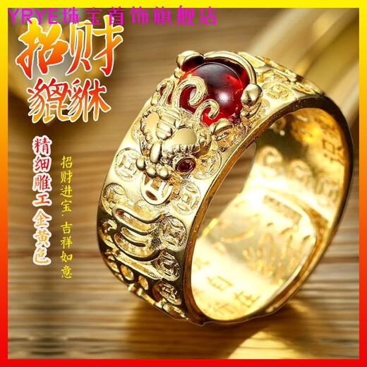 YRYE Gold Store Retro Pixiu Ring Heart Sutra Men's and Women's Transfer Ring Pixiu Adjustable Ring Retro Pixiu Ring Men's and Women's Vietnamese Sand Gold Heart Sutra Men's