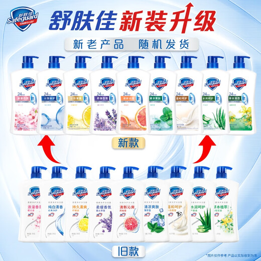 Safeguard Healthy Purifying Shower Gel Aloe Vera Fragrance 1kg Moisturizing Care Fragrance Shower Lotion New and Old Packaging Random