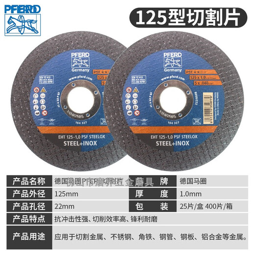 Конский круг 125*1,0PFERD Конный круг для резки листового металла Нержавеющая сталь для резки листов Угловая шлифовальная машина Атомная энергия 1 коробка из 25 штук 105*1*16 Сделано в Китае