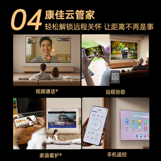 Konka TV 85G10 85-inch Yi AI TV MiniLED LCD smart tablet Jinghong chip 576 partition low reflection screen Trade-in appliances state subsidies