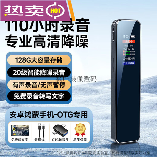 Pen L12 professional high-definition noise reduction portable artifact for students to convert text in class, large capacity, long battery life, large capacity storage, Android_Hongmeng_Apple_Fruit 15 and above models 32G, about 5 days and 5 nights in a row, can store about 2304 hours_standard configuration