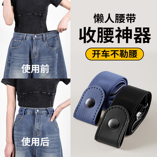 LEOTOWXIN lazy elastic belt trousers waist artifact adjustable elastic belt for men and women invisible seamless jeans belt invisible elastic model blue easy buckle in seconds
