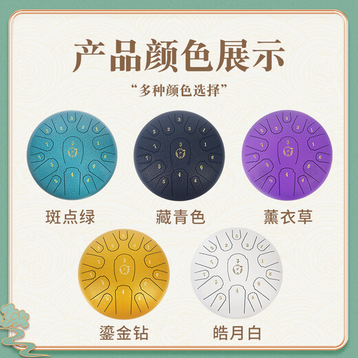 Assas ethereal drum 15-tone small 13-inch adult and child beginner steel tongue drummer disc drum gift percussion instrument 12-inch 15-tone Haoyue White (C key) + braided rope