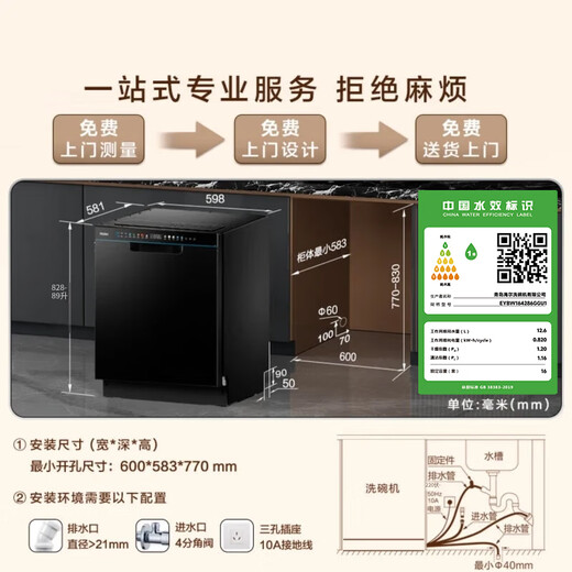 Haier built-in dishwasher 16 sets W30Max large capacity, integrated washing and disinfection, partitioned fine washing, smart door opening and quick drying, merchant warehouse delivery, maternal and child safety cabin EYBW1658GHU1