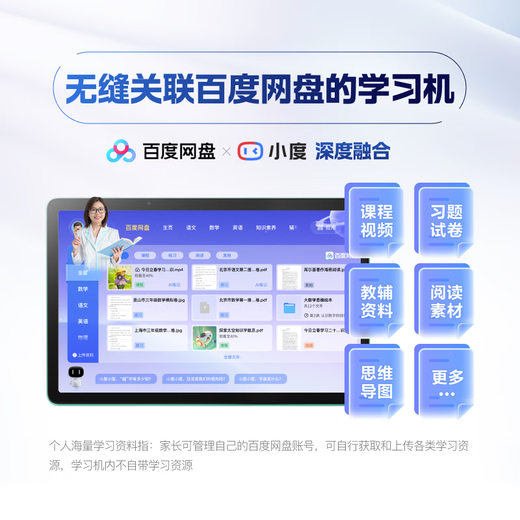 Xiaodu Learning Machine Renewed Version (6+256G) AI Teacher 1 to 1 Learning Machine for Testing and Teaching, Dad’s Random Inspection, Seamless Link to Baidu Netdisk, Homework Counseling, Precise Learning
