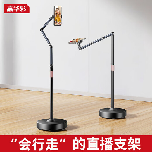 JIAHUACAI universal pulley mobile phone stand floor-standing overhead shooting live broadcast special 2025 wheeled flat support stand multi-functional bedside lazy bed lying on the TV stand to shoot videos single-arm - standard mobile phone