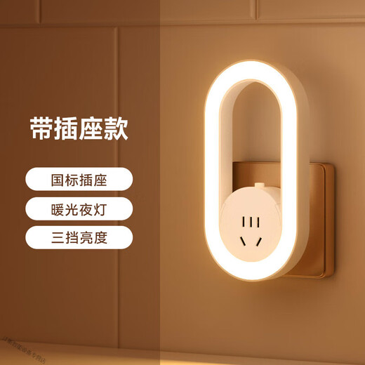 Xiaomi Guoba remote-controlled plug-in night light socket-type bedside bedroom sleeping baby feeding baby confinement soft light eye protection table lamp with socket-three levels of brightness