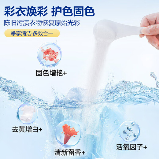 KOOGIS cold water explosive salt clothes stain removal yellowing whitening bleach water white clothes color bleaching laundry detergent artifact