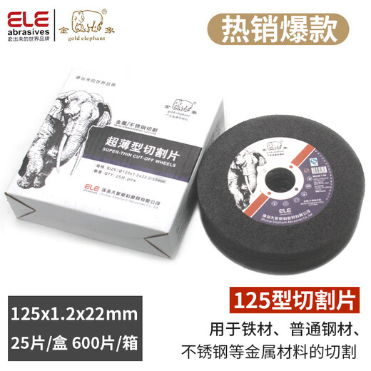 Gold Elephant Cutting Blade mm Resin Metal Stainless Steel Saw Blade Angle Grinder Elephant Grinding Wheel Gold Elephant 125*1.2*22 25 pieces green piece
