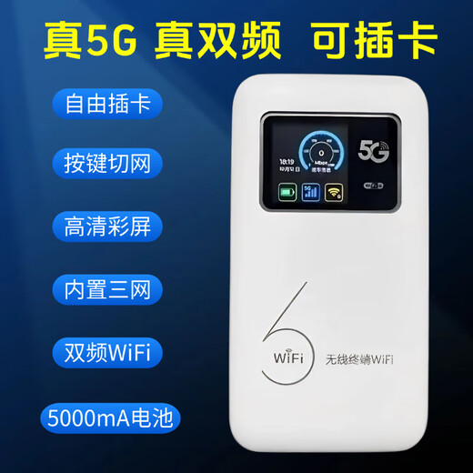 Fit color screen can be inserted into the card 5g portable wifi mobile 5G network card color screen can be inserted into the card 5g portable wifi mobile wifi portable wifi card version plug-in card type portable wifi dual network version dual-purpose (can be inserted into China Telecom and China Unicom cards) + built-in three networks