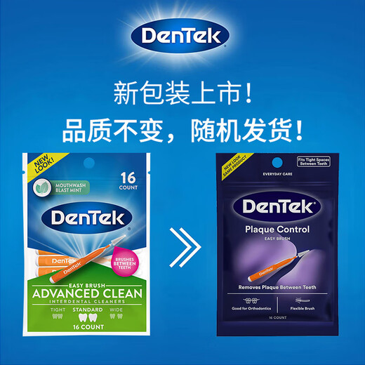 Detek imported interdental brush L-type interdental brush interdental brush orthodontic floss toothpick brush 0.8-0.9mm