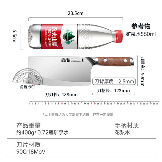 炊大皇菜刀9铬复合钢家用切片刀切肉刀具花梨木手柄厨师刀具