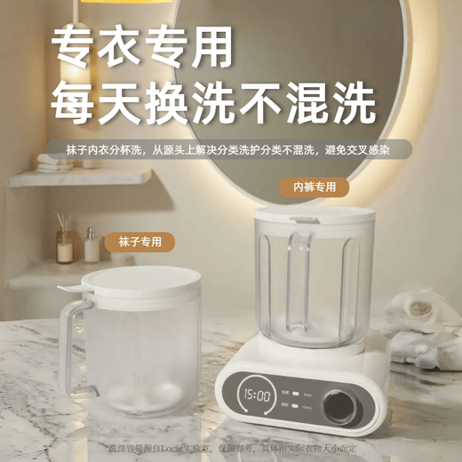 Xiaomi Buyi Wall-mounted Laundry Cup New Model Free Installation Wall-mounted Split Underwear Washing Machine for Washing Socks and Underwear Small Wireless Button Flagship Model (10000mAh Battery Extra Long