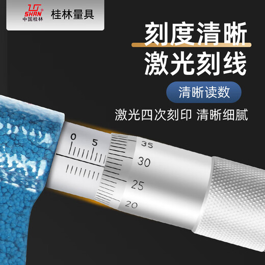 SAIKE Gui measuring blade micrometer 0-25-50-75-100 precision 0.01 thin slice 0.7mm spiral micrometer green measuring blade micrometer 0-250.01 (thin slice 0.7