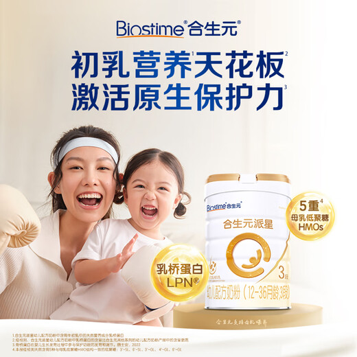 BIOSTIME Paixing Infant Formula Milk Powder Stage 3 (12-36 months) New National Standard 800g