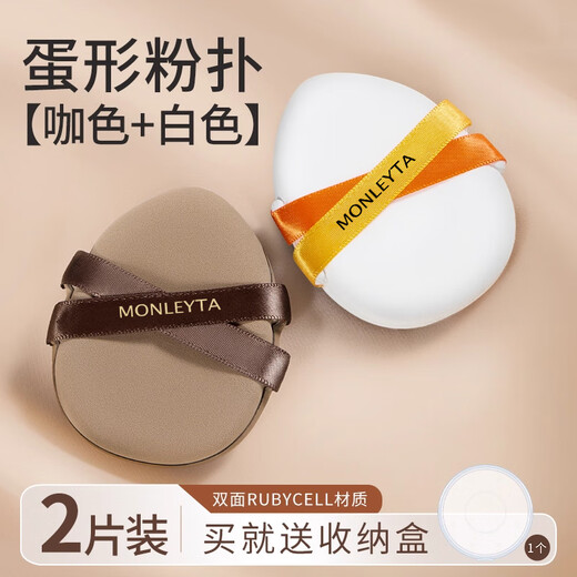 Manlita Air Cushion Powder Puff Liquid Foundation Special Super Soft Non-Eating Powder Wet and Dry Makeup Egg Setting Sponge Double-sided Usable 2 Pieces Brown + White Free Storage Box 2 Pieces No Specifications