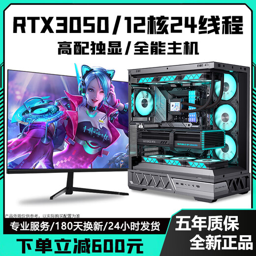 Colorful RTX5060/RTX5050 independent graphics + Intel high-end 14 cores 28 threads desktop computer RTX4060/3060 e-sports design live broadcast host i5/i7/i9 assembly machine configuration three i9 level 12 cores 24 threads + RTX3050