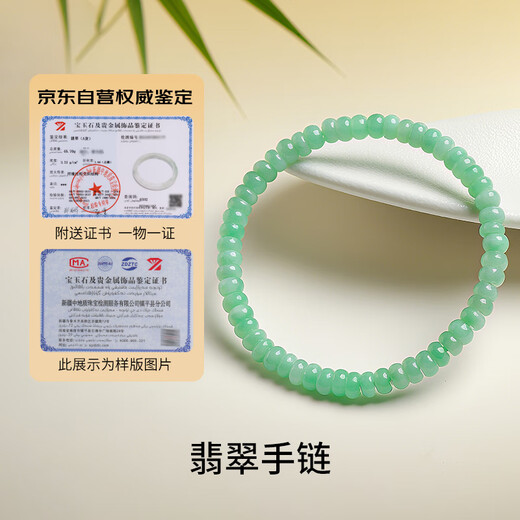 Retour au carnaval 11.11 avec coeur Ginseng Jade Jade Bracelet de qualité A Bracelet de perles boulier pour femme Cadeau d'anniversaire avec certificat