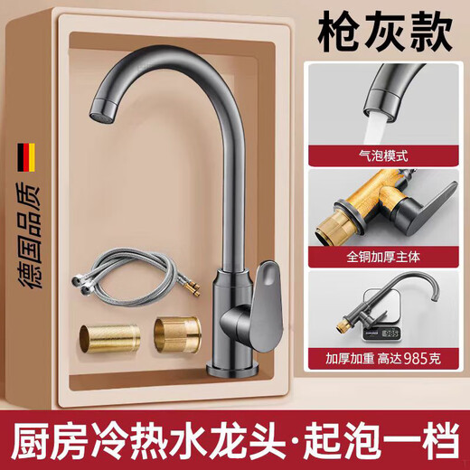 JOMOO official flagship all-copper thickened kitchen faucet hot and cold universal two-in-one anti-splash water sink faucet household water-plated gray hot and cold style (thickened all copper) three-speed
