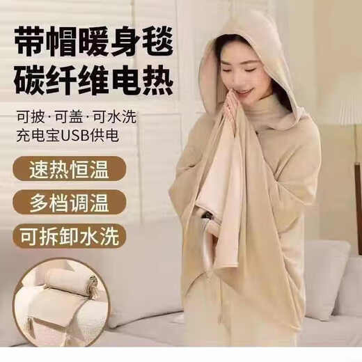 MI Xiaomi Chili Electric Heating Shawl USB Charging Cover Blanket Warmth Office Outdoor Waterproof Shanzhi Green 15S Quick Heat + 3-level Temperature Control + Skin Friendly Surface No Power Bank Need to Bring Your Own 5v2a Power Bank or