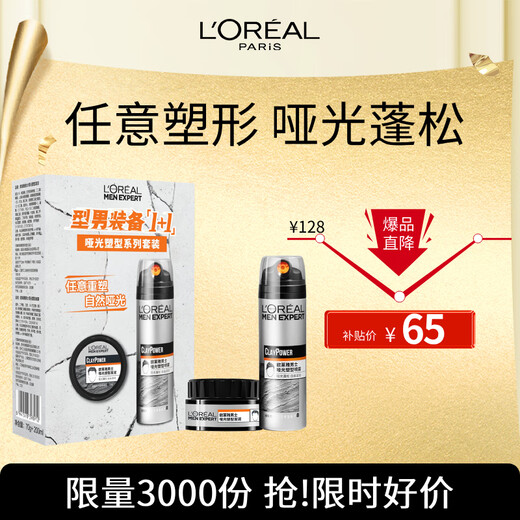 L'Oreal Men's Matte Shaping Clay, Wax, Cream, Hairspray, Long-lasting Styling Gift Box Set L'Oreal Men's Matte Shaping Clay, Wax, Cream, Hairspray, Long-lasting Styling Gift Box Set
