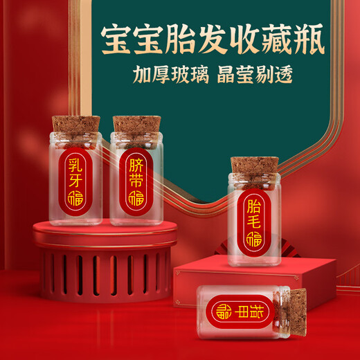 Sweet spot newborn baby baby belly button collection box fetal hair souvenir diy homemade fetal hair preservation bottle storage box