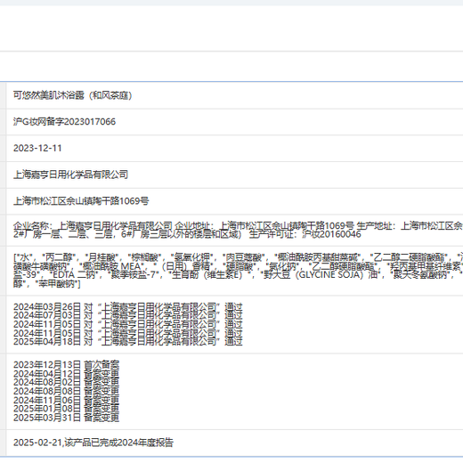 Keyouran Ding Yuxi's same style Japanese tea garden shower gel rhubarb bottle 550ml skin-beautifying fragrance moisturizing and refreshing