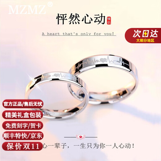 MZMZ Heart-beating Couple Ring PT950 Platinum Adjustable Pair Ring for Men and Women Proposal Ring Love Birthday Gift for Girlfriend Light Luxury - Engraving/Closed Mouth Customization Please take this photo