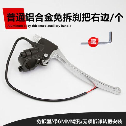 Yusenyi Electric Brake Handle Electric Bicycle Brake Handle with Cable Power Off Switch Battery Brake Handle Handle Accessories 2 Sets Thickened White Brake Handle Left and Right Pair with Inner Hexagon