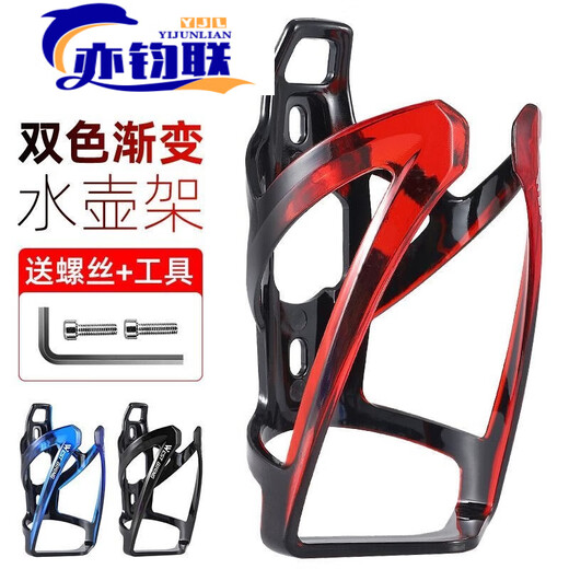 Miaopule upgraded bicycle water cup holder, colorful water cup holder, mountain bike, road bike, water bottle rack, riding bracket, PC water bottle rack-blue, free tools