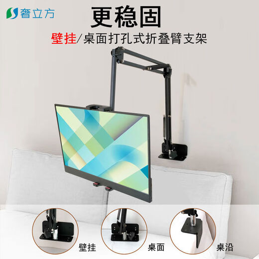 Yingtang wall-mounted tablet stand desktop punch-hole folding cantilever mobile phone tablet ipad 15-inch portable display wall-mounted three-section arm black extra large zipper +ve