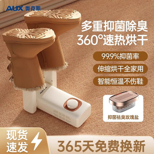 AUX shoe dryer, sterilization, deodorization, quick-heat shoe dryer, student dormitory timed folding home shoe warmer, upgraded model, timer + telescopic + salt box*2