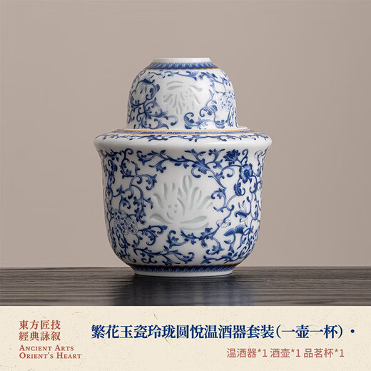 Blue and White Jade Porcelain Exquisite Wine Warmer Ceramic Wine Warmer Household Hot Wine Kettle Yellow Wine White Wine Cup Wine Set Flowery Jade Porcelain Exquisite Yuanyue Wine Warmer Set (One Pot and Three Cups)