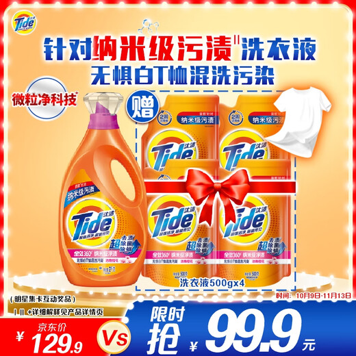 Tide Stain Remover Laundry Detergent Sakura Scent 2kg+500g 4 Bags Sterilizing Family Pack Affordable Large Capacity