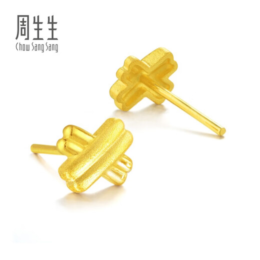 Chow Sang Sang Gold Earrings Pure Gold Sparkling Sand X-Shaped Earrings Pair of Gold Earrings for Women 68705E Pricing