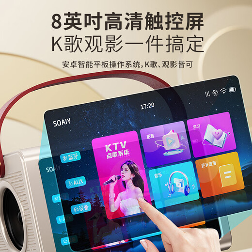 Sony Ericsson (soaiy) BK25 ktv audio set audio smart touch screen song request k microphone microphone AI song request singing home ktv song request audio karaoke all-in-one Bluetooth speaker outdoor