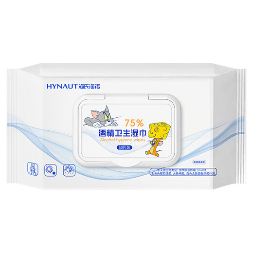 Haishi Hainuo 75% alcohol wet wipes sanitary wipes large pack large size home office portable sterilization and disinfection 60 pumps