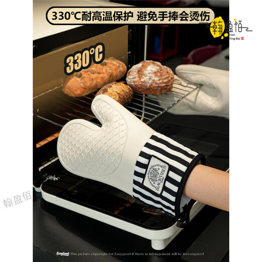 Miaopule Japanese brand imported microwave oven anti-scalding gloves insulated kitchen silicone high temperature resistant baking thickening oven special left and right + right hand / 1 pair / French stripes