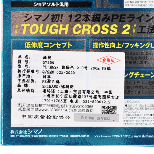 SHIMANO Shimano 12 braided sub-line braided line PE line Japanese fishing line PL-M52R/PL-M62R blue-No. 0.5 150 meters