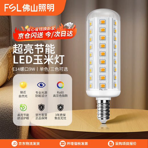 Foshan Lighting Foshan Lighting LED light bulb candle crystal light bulb super bright energy-saving light source corn light bulb E14 screw socket 9W white light (6500K)