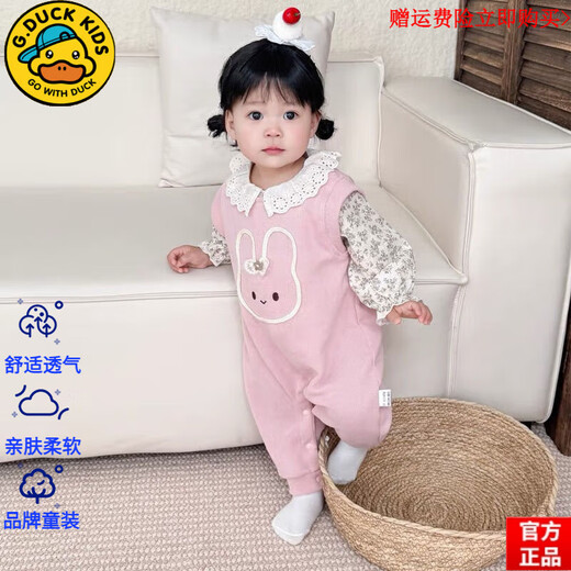 G.DUCKKIDS little yellow duck high-end baby baby clothes spring cute jumpsuits fashionable harem princess outing overalls two pieces official flagship floral shirt pink rabbit suspender set official flagship 73 one size fits all
