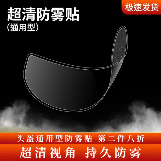 Longbaida Motorcycle Helmet Rainproof and Anti-fog Film Winter Universal Lens Electric Vehicle Half Helmet Full Helmet Waterproof and Anti-fog Film Upgraded to Enlarge Anti-fog Film 1 piece - 245*70mm No Specifications