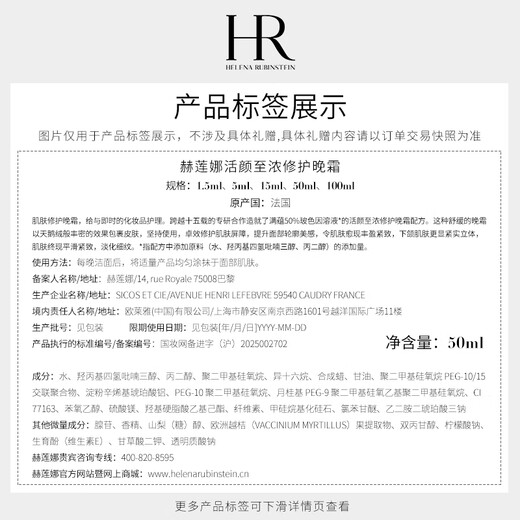赫莲娜HR全新黑绷带50PX面霜50ml玻色因护肤品化妆品礼盒生日礼物送女友