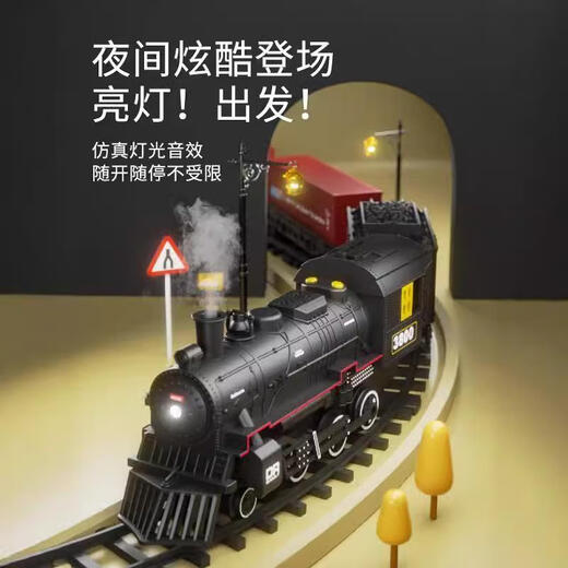 Langcheng German High-Speed Railway Children's Train Track Toy Car Parking Lot Electric Simulation Steam Model Puzzle for Boys Upgraded Remote Control Version Smoking Ancient Locomotive + 8-Character Track