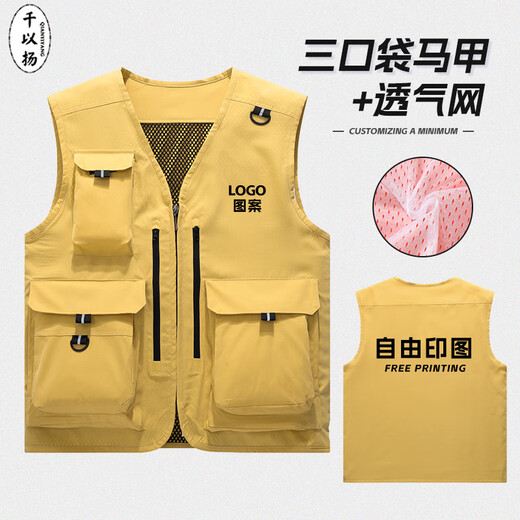 Qian Yiyang Men's Multi-Pocket Vest Customized Printed Logo Work Clothes Loose Outdoor Fishing Photographer Vest