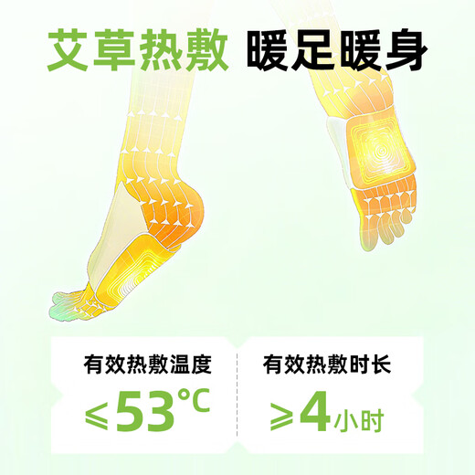 Xibu steam ankle hot compress bag, ankle and sole patch, warm moxibustion bag, baby warm foot, mugwort moxa moxibustion hand and foot joint patch