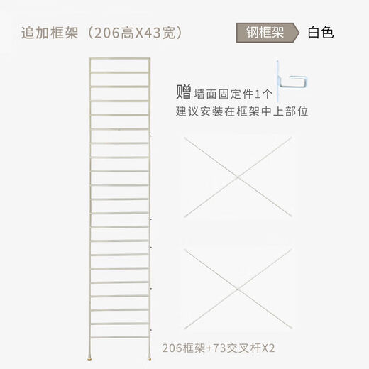 Fantasy iron art simple expandable shelf accessories component storage floor 206 plus white frame 43 wide including cross rod