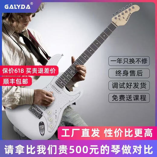 GALYDA electric guitar complete set for beginners ST single single and double electric guitar genuine effect speaker flagship store G770 matte Daphne blue + Noslan speaker (free piano bag + accessories)